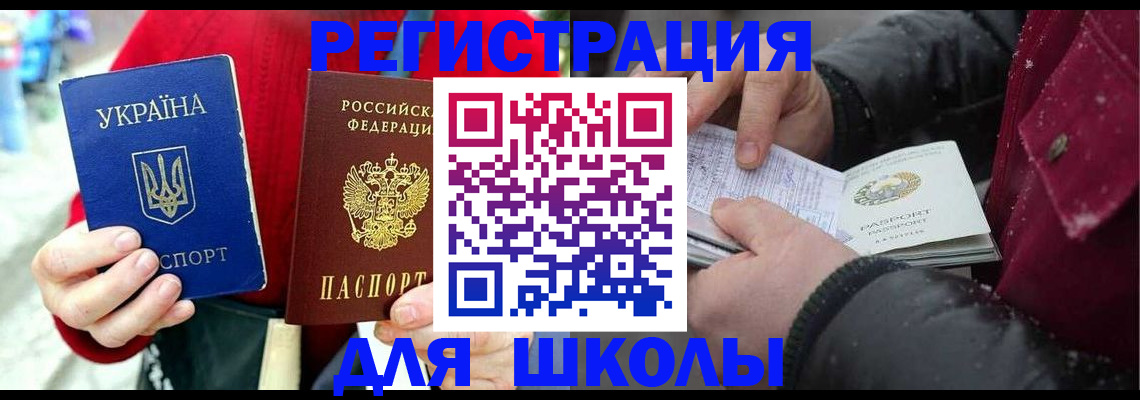 временная регистрация купить в Дагестане