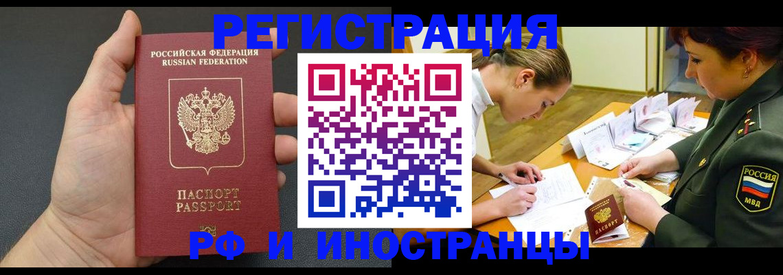 прописка законно в Дагестане