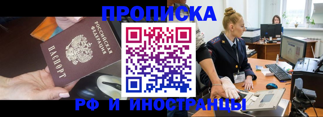 временная регистрация для школы в Дагестане