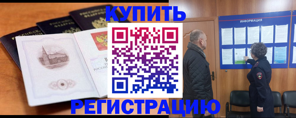 прописка для военкомата в Дагестане