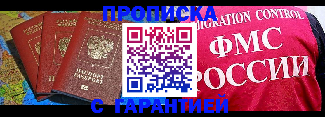 где прописаться в Дагестане