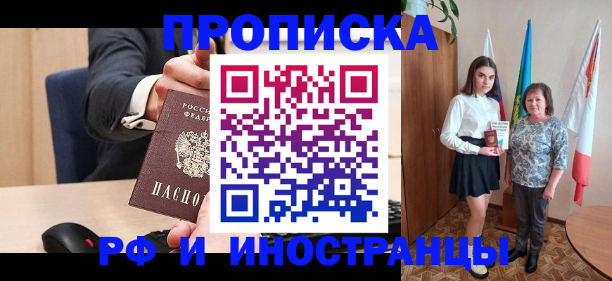 регистрация в Дагестане