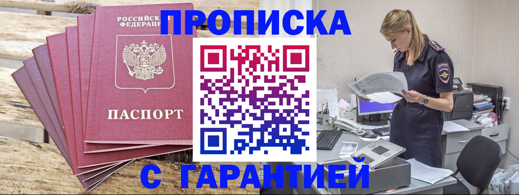 временная регистрация госуслуги в Дагестане
