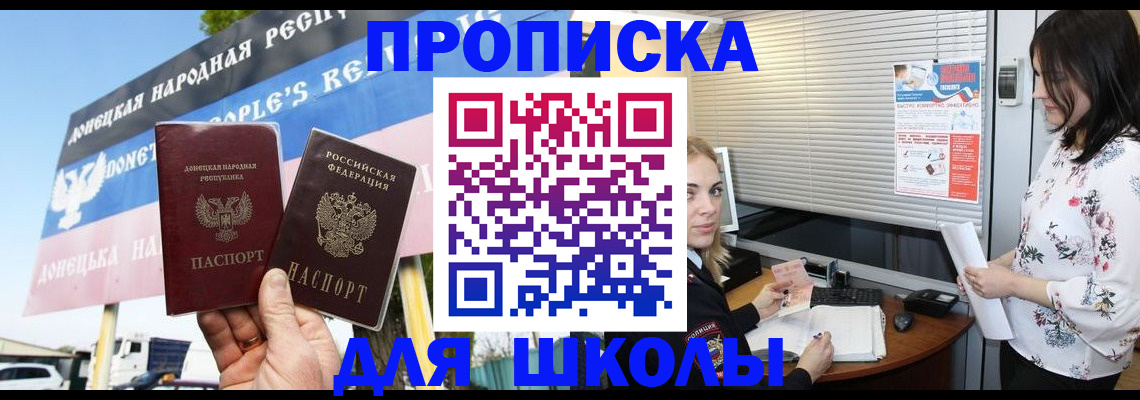 временная регистрация поиск в Дагестане